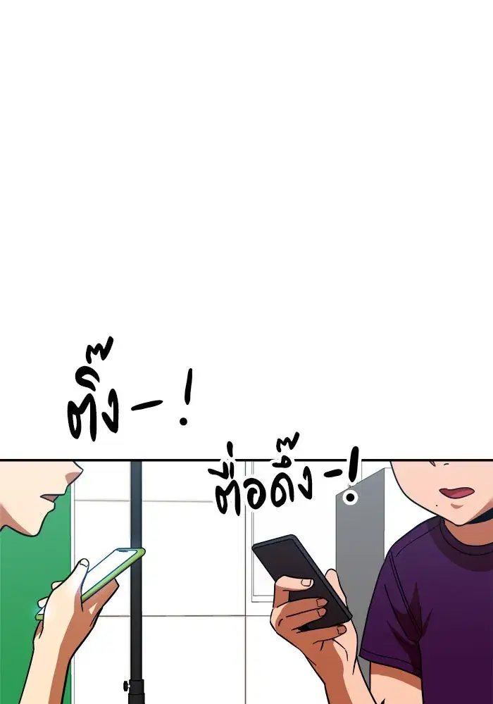 Double Click ตอนที่ 64 หน้า 71