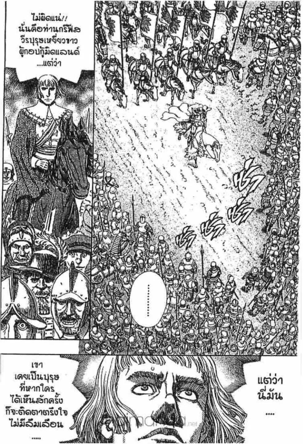 Berserk ตอนที่ 291 หน้า 6