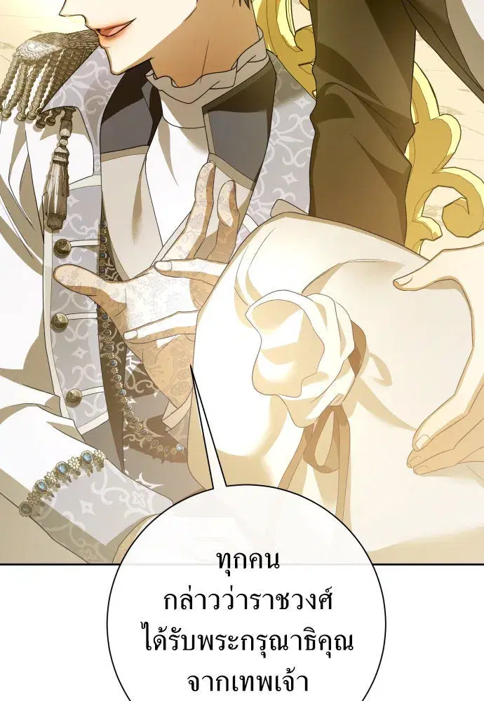 Your Throne ตอนที่ 168 หน้า 131