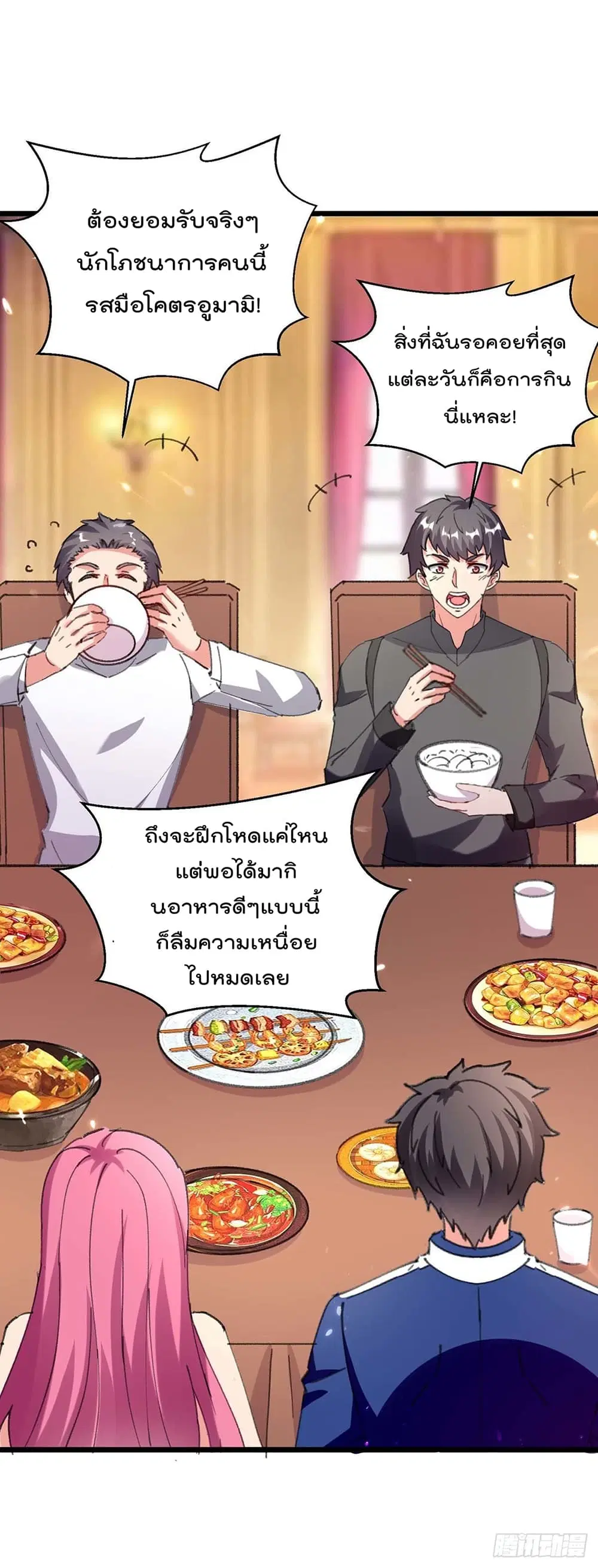 Rebirth Abandoned Less Return ตอนที่ 185 หน้า 30