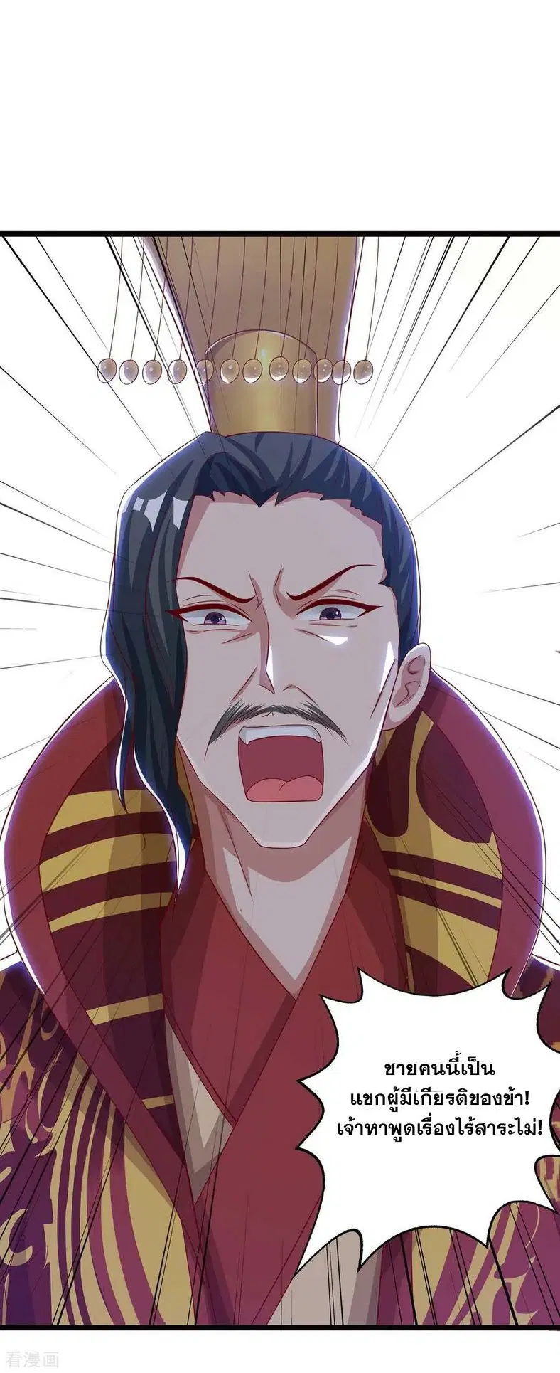 Reborn 80,000 years ตอนที่ 90 หน้า 27