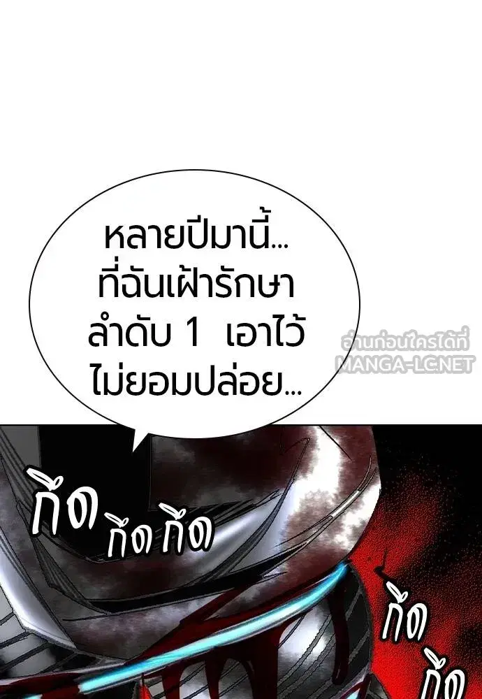 Jungle Juice ตอนที่ 138 หน้า 117