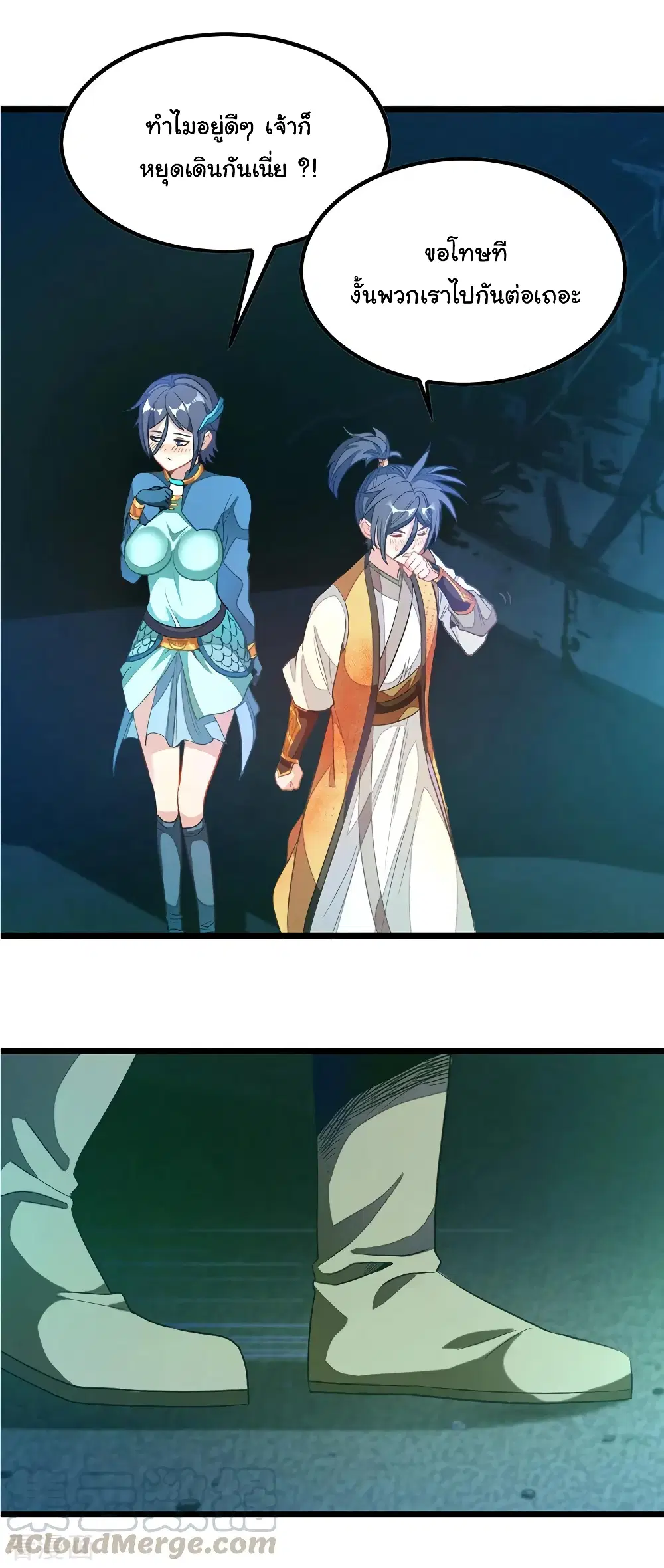 Nine Sun God King ตอนที่ 171 หน้า 15