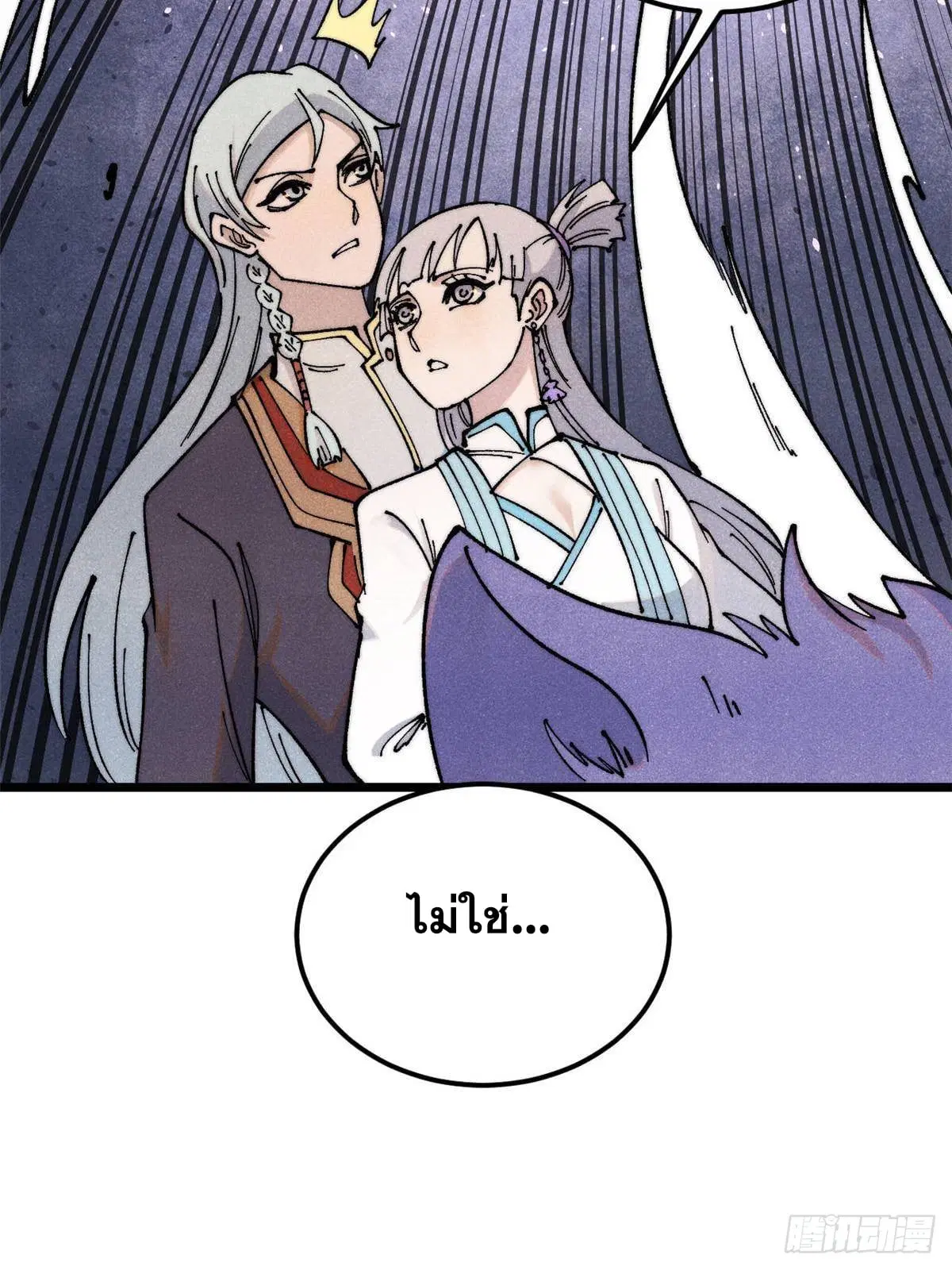 All Hail the Sect Leader ตอนที่ 366 หน้า 57