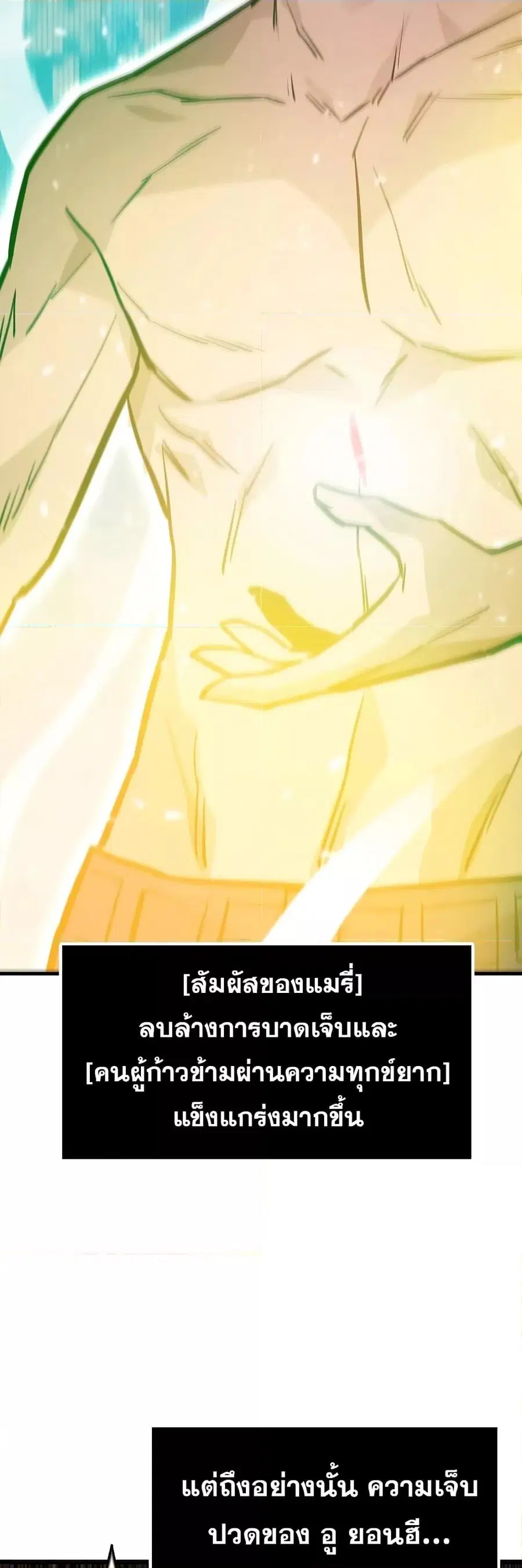 Past Life Returner ตอนที่ 22 หน้า 39