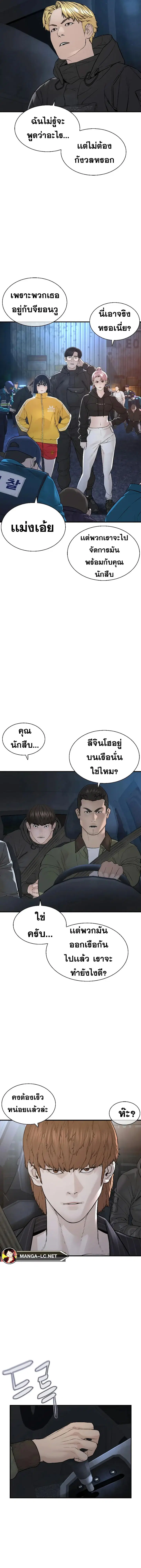How to Fight ตอนที่ 213 หน้า 7