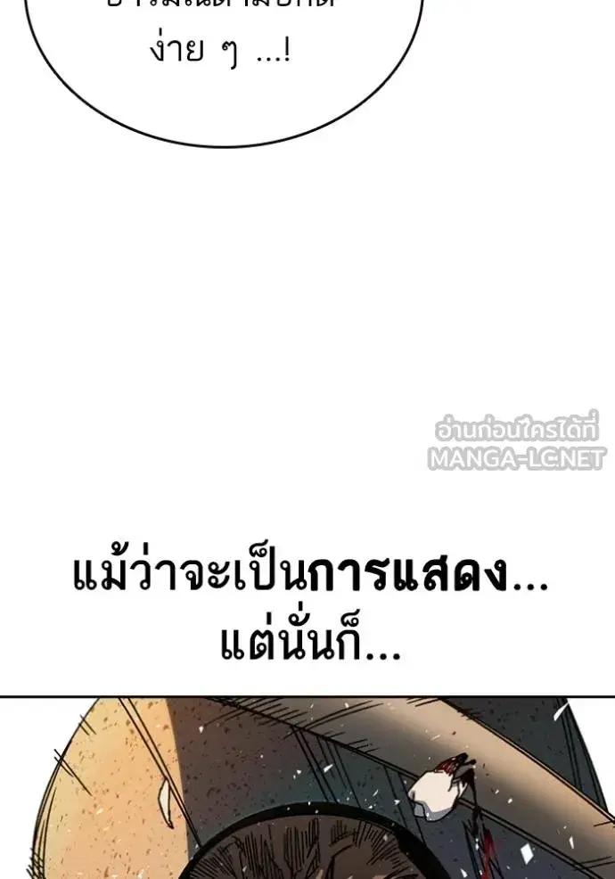 Study Group ตอนที่ 267 หน้า 146