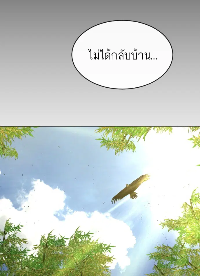 Superhuman Era ตอนที่ 109 หน้า 89