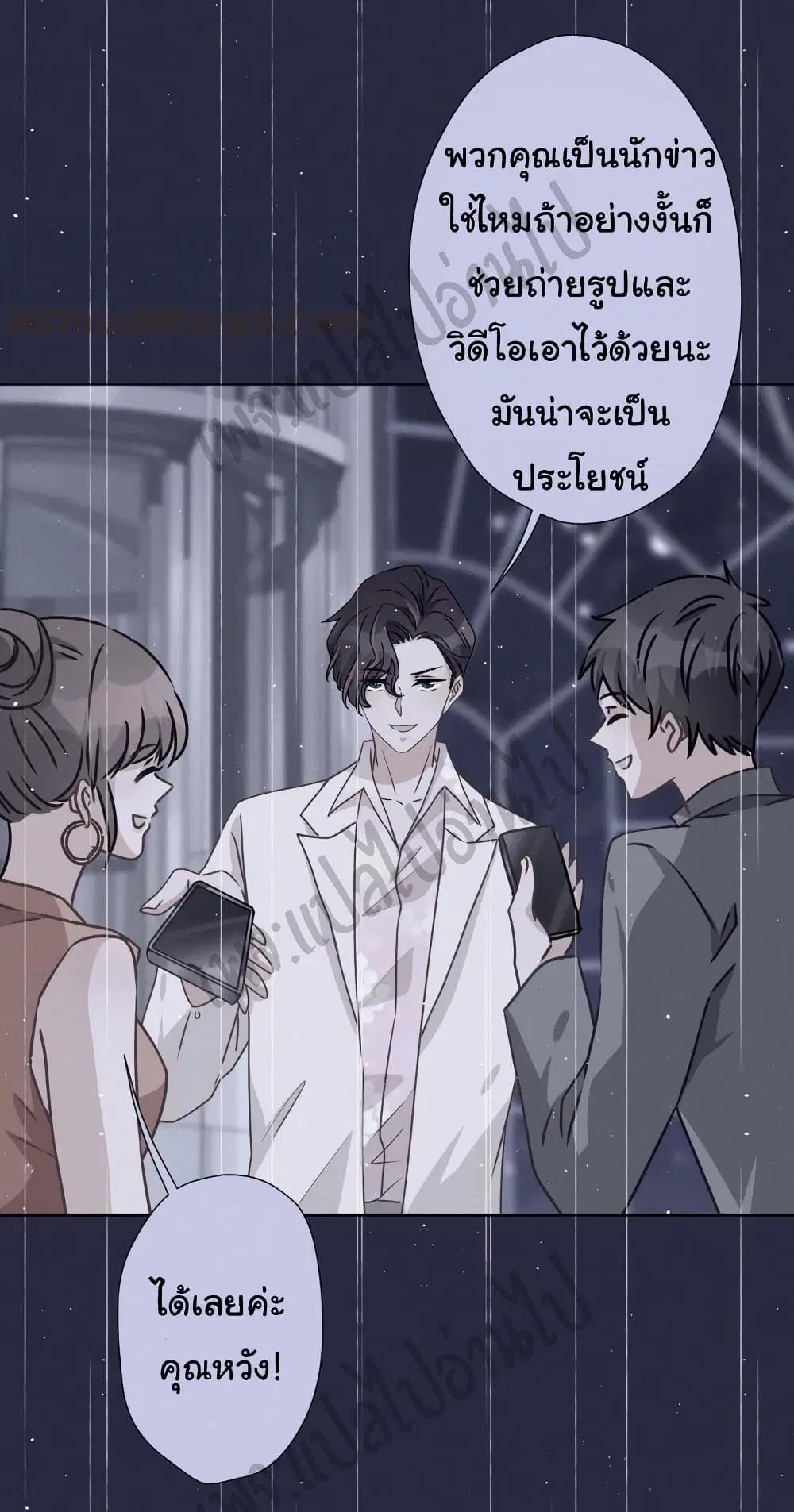 Lu Feng is the Best Son-in-law ตอนที่ 27 หน้า 12
