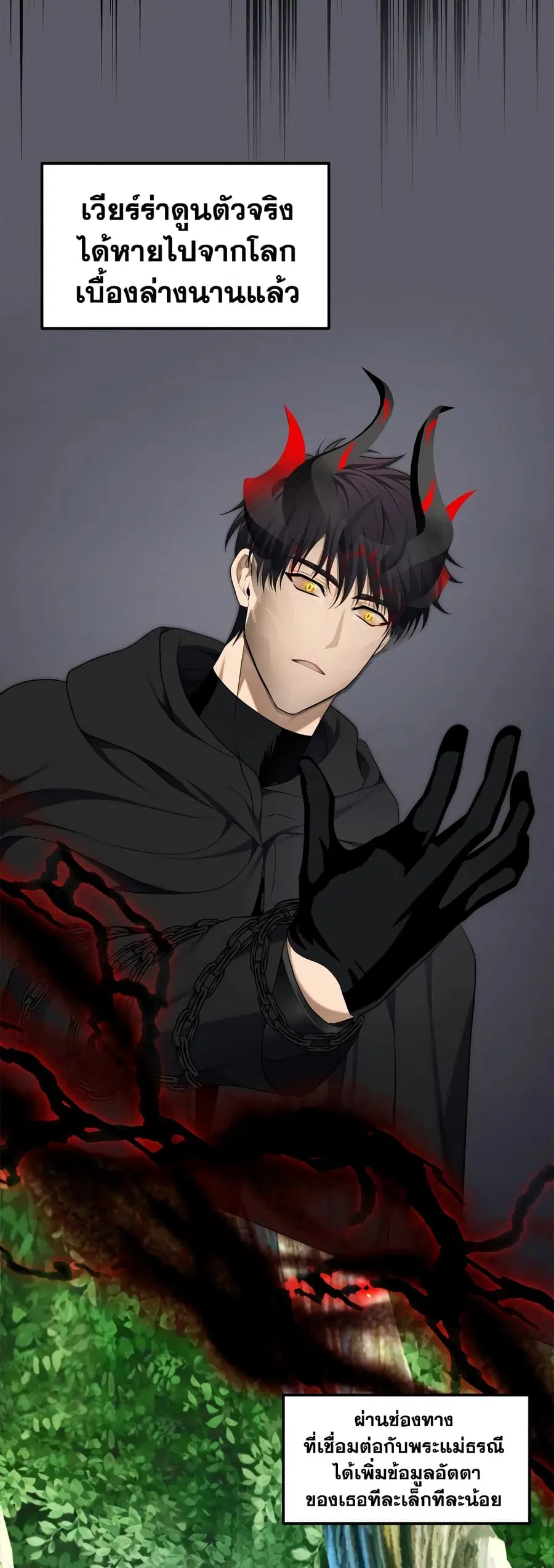 Ranker Who Lives A Second Time ตอนที่ 161 หน้า 9
