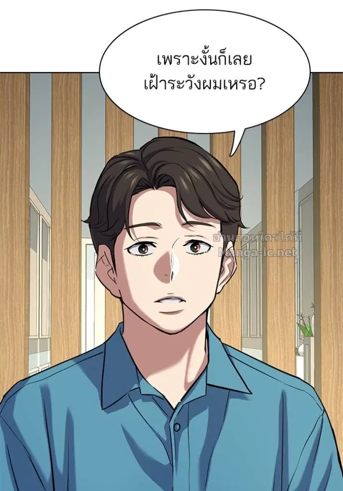 Reborn Rich ตอนที่ 132 หน้า 117