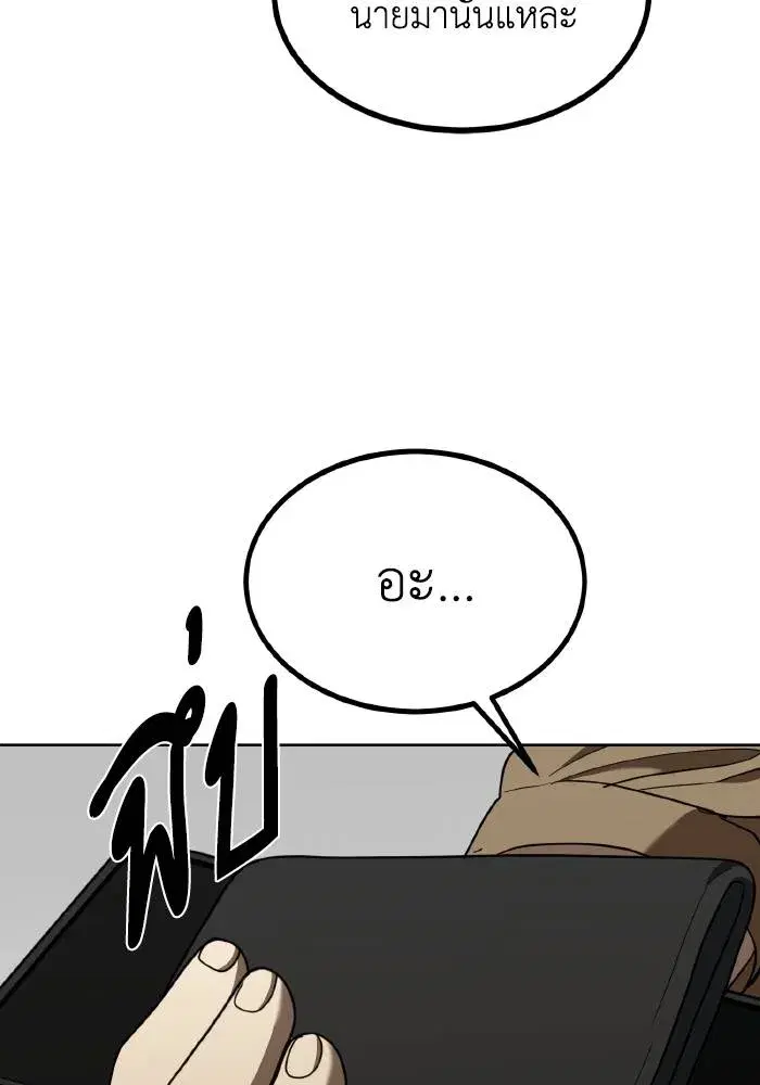 King of the Octagon ตอนที่ 64 หน้า 85