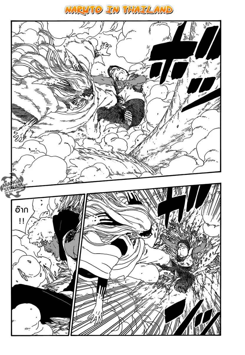 Boruto: Naruto Next Generations – โบรูโตะ: นารูโตะ เน็กซ์ เจนเนเรชั่น ตอนที่ 8 หน้า 5