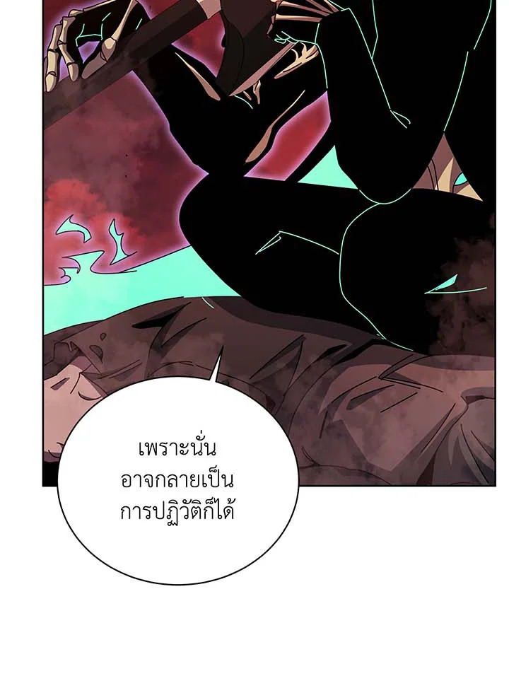 Necromancer Academy’s Genius Summoner ตอนที่ 123 หน้า 62