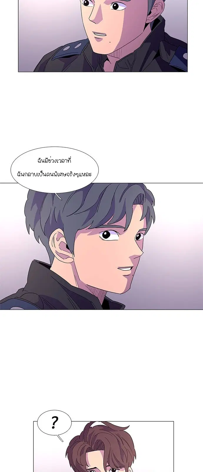 1 Second – วินาทีชี้ชะตา ตอนที่ 16 หน้า 40