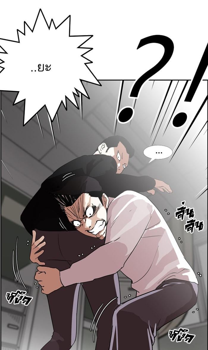 Lookism ตอนที่ 130 หน้า 32