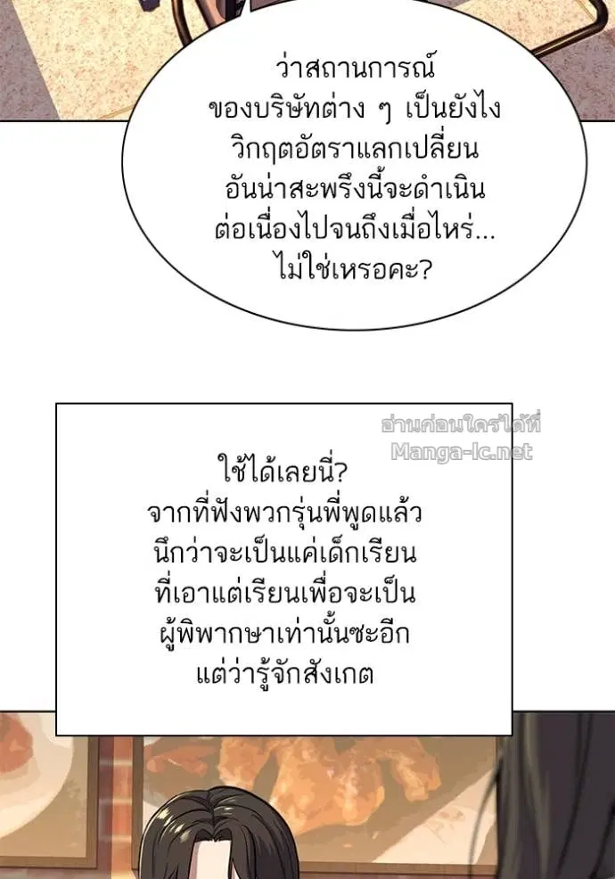 Reborn Rich ตอนที่ 45 หน้า 10