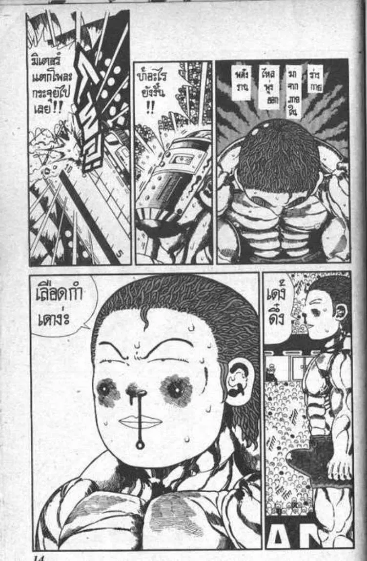 Shin Jungle no Ouja Tar-chan ตอนที่ 85 หน้า 10