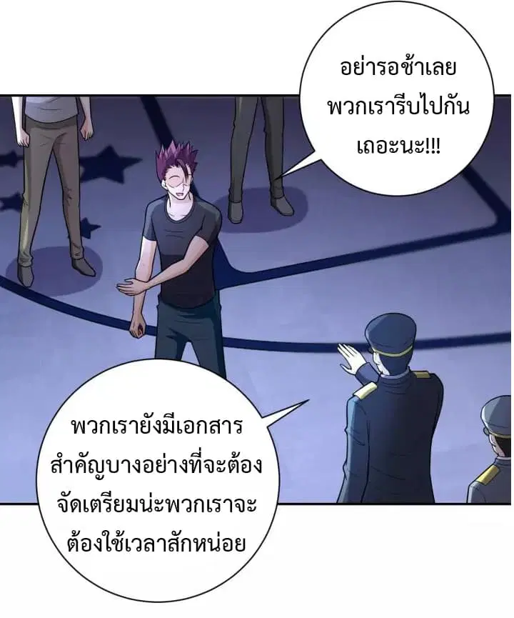 Apocalyptic Super System ตอนที่ 45 หน้า 16