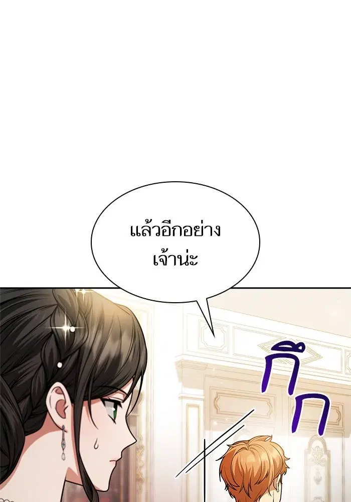 Sister I Am the Queen in This Life ตอนที่ 25 หน้า 28