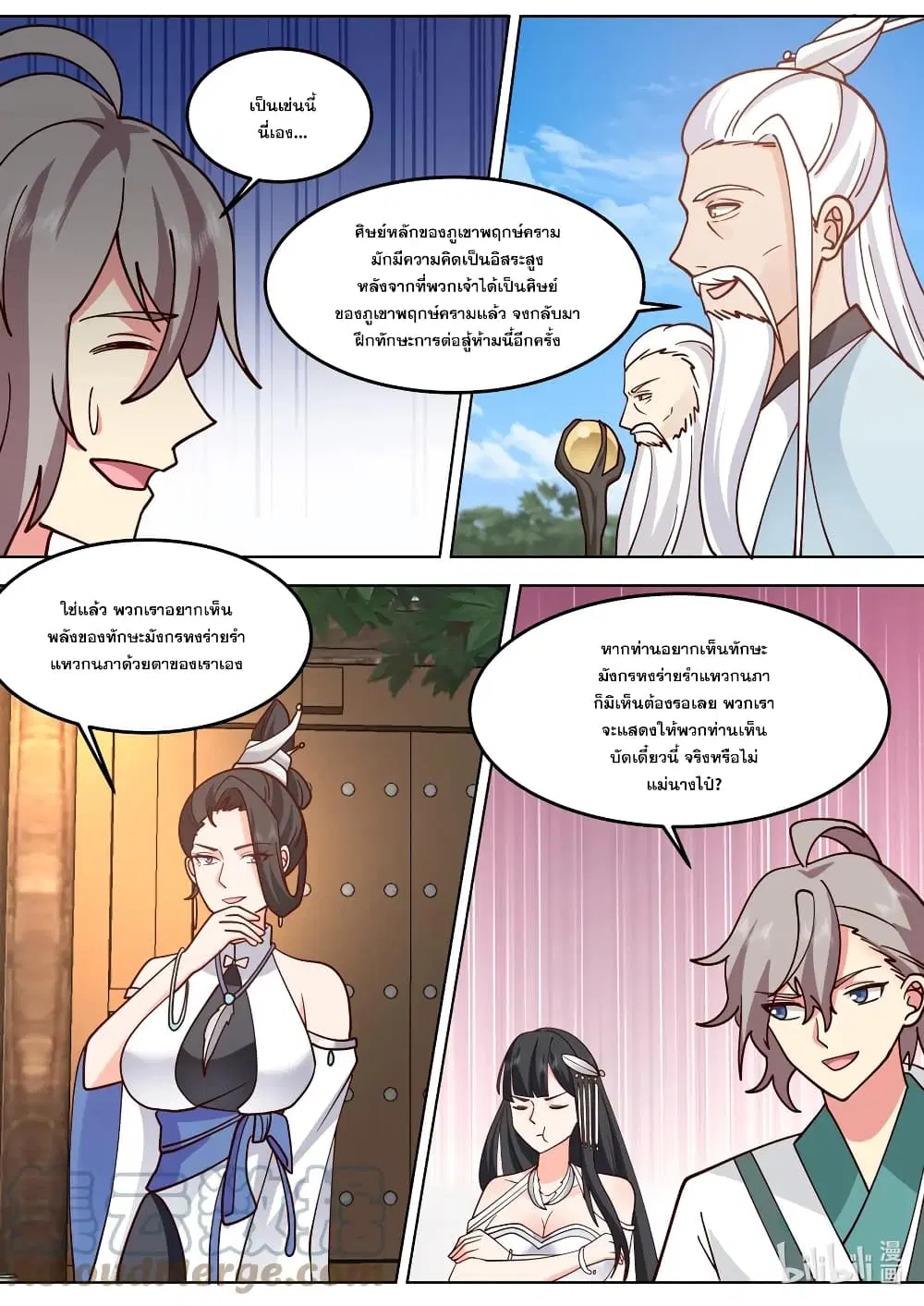 Martial God Asura ตอนที่ 713 หน้า 10