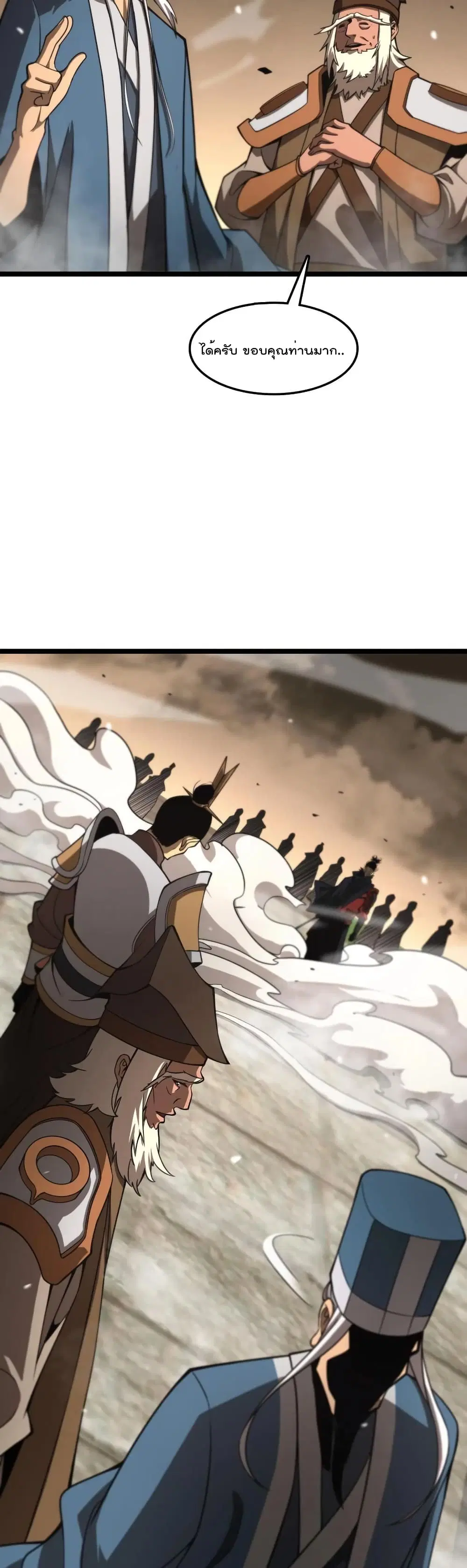 World’s Apocalypse Online ตอนที่ 107 หน้า 19