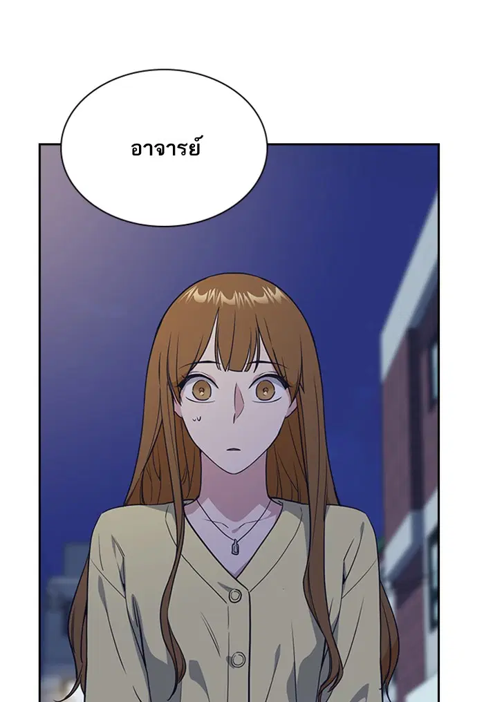 Study Group ตอนที่ 13 หน้า 46