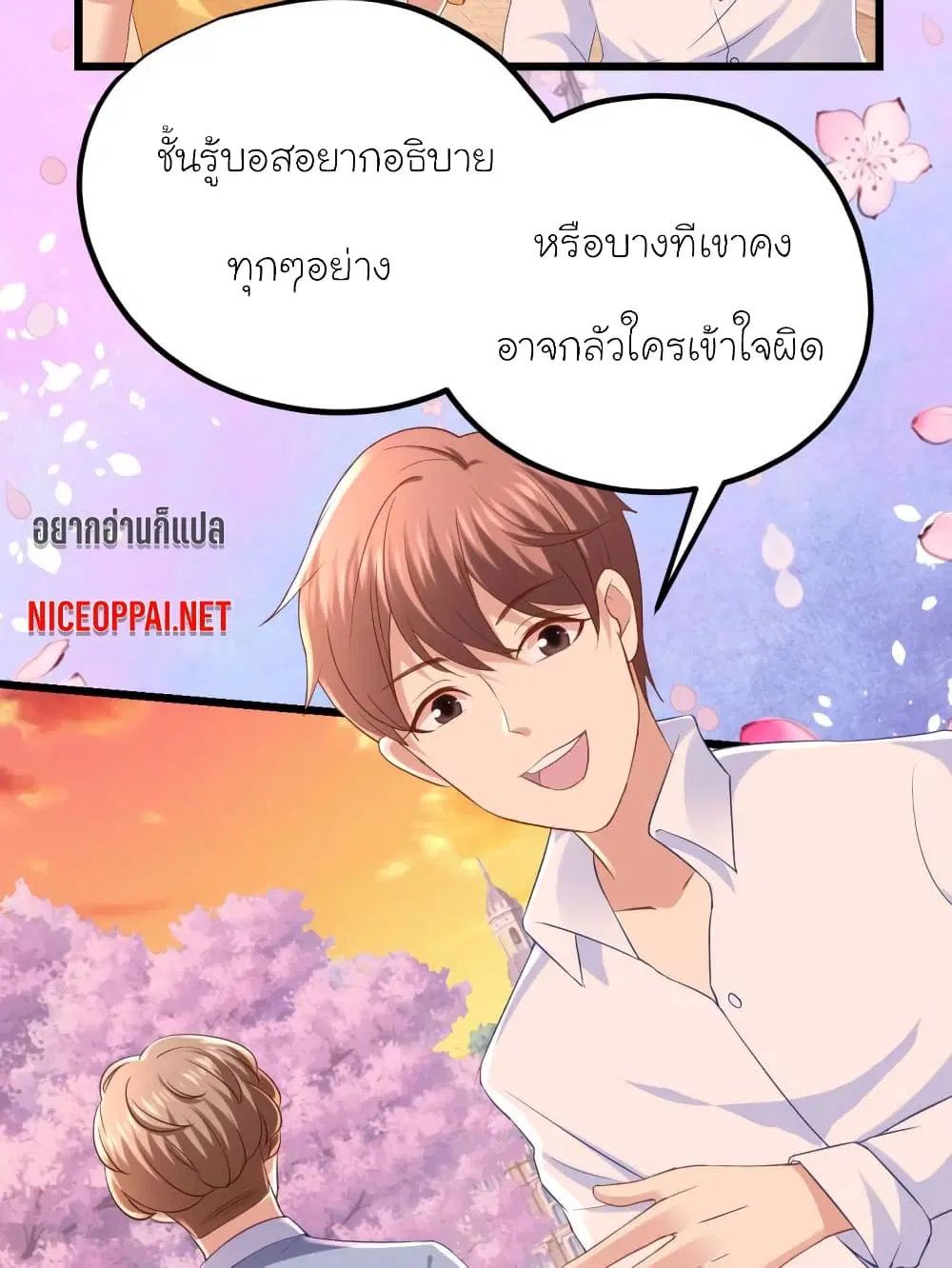 My Beautiful Time with You ตอนที่ 39 หน้า 11
