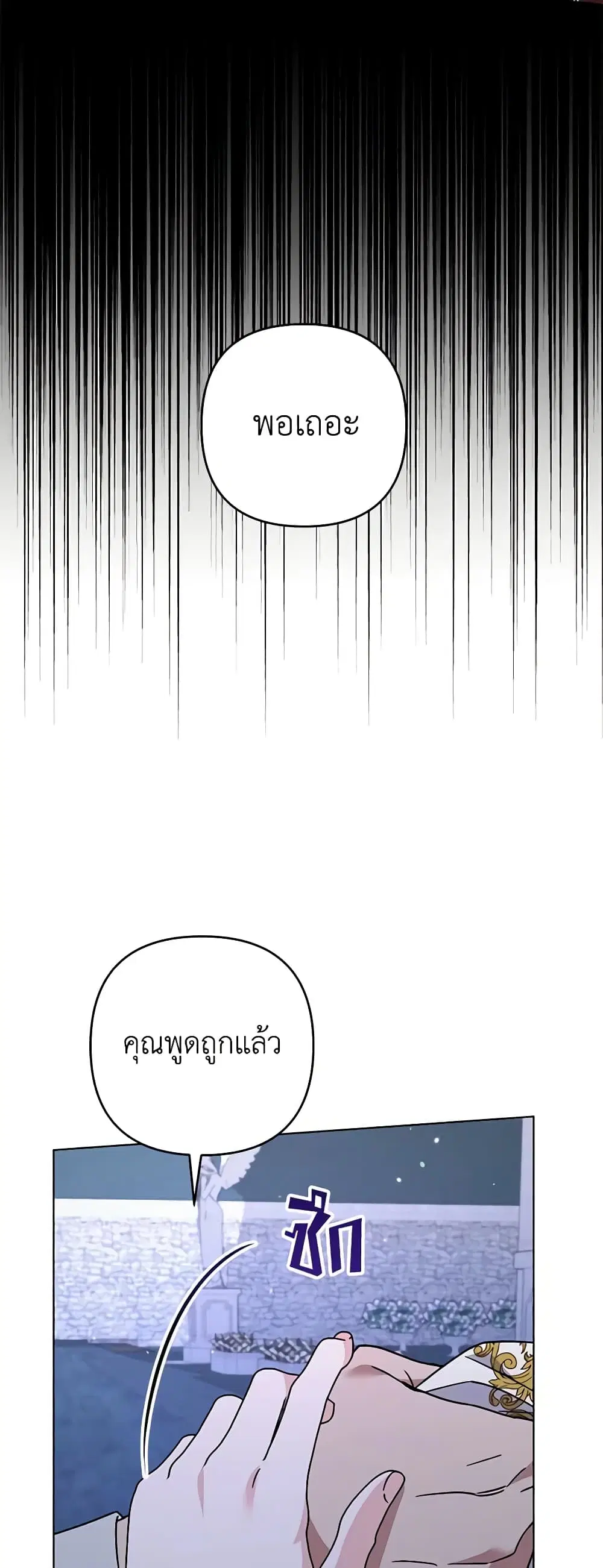 What It Means to Be You ตอนที่ 134 หน้า 18