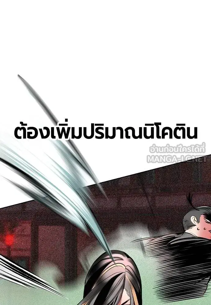 Jungle Juice ตอนที่ 128 หน้า 42