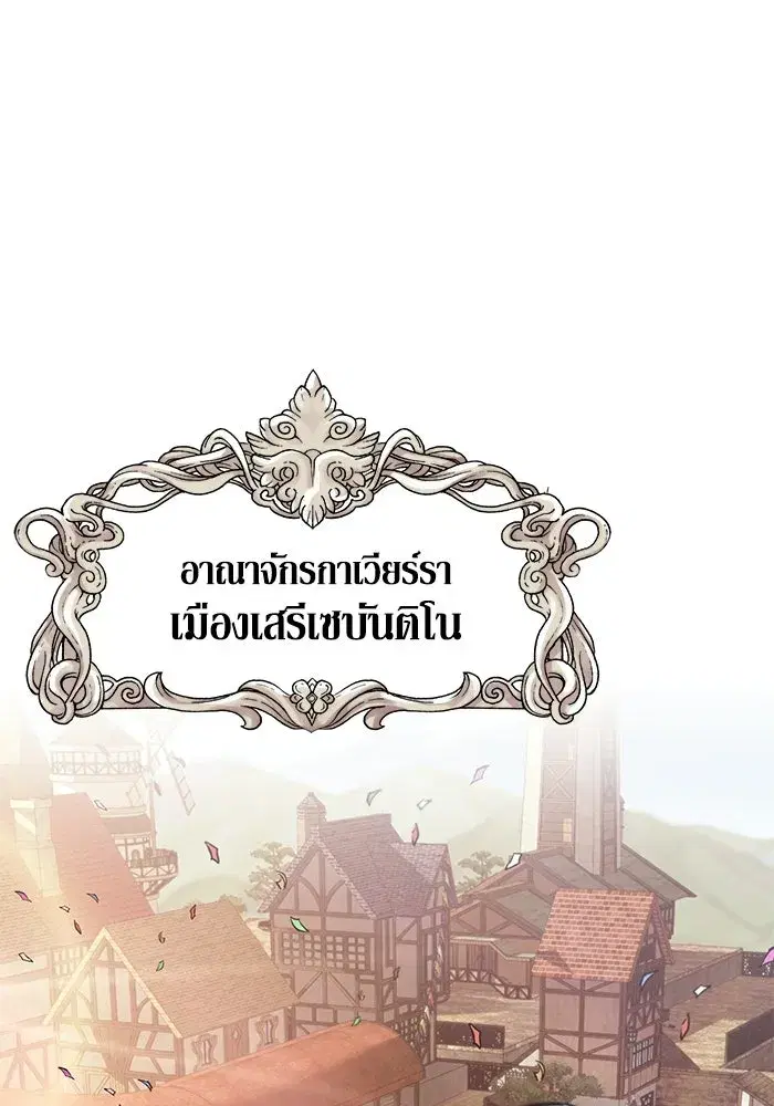 The Lazy Lord Masters the Sword ตอนที่ 128 หน้า 56