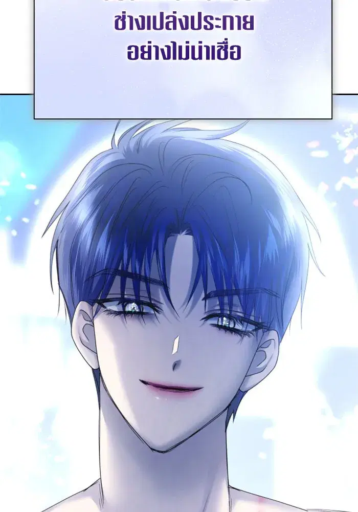 Your Throne ตอนที่ 156 หน้า 47