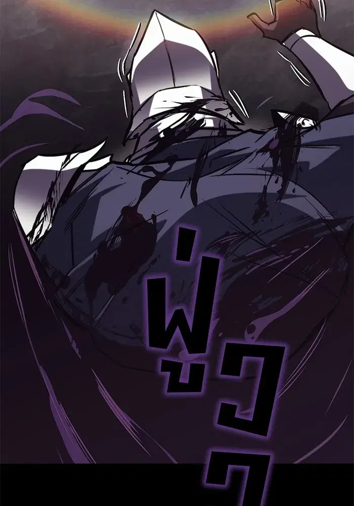 The Lazy Lord Masters the Sword ตอนที่ 93 หน้า 61