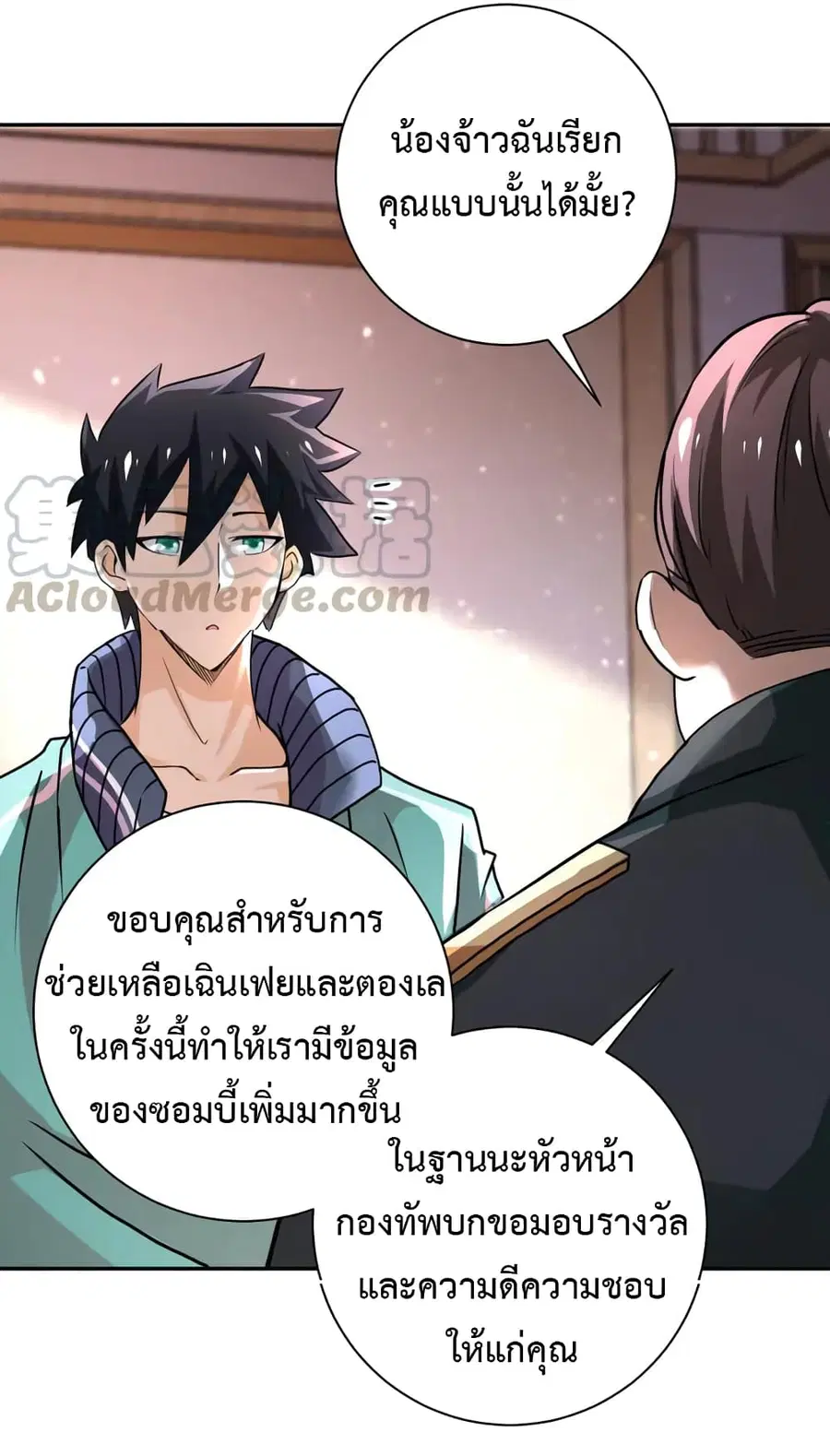 Apocalyptic Super System ตอนที่ 108 หน้า 34