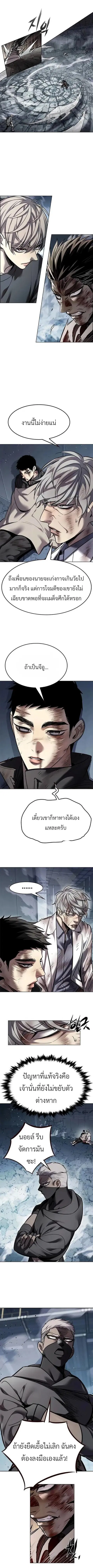 Eleceed ตอนที่ 351 หน้า 5