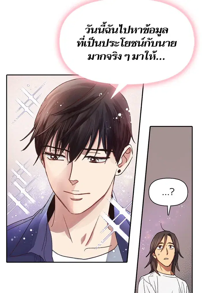 The S-Classes That I Raised (My S-Class Hunters) ตอนที่ 28 หน้า 62