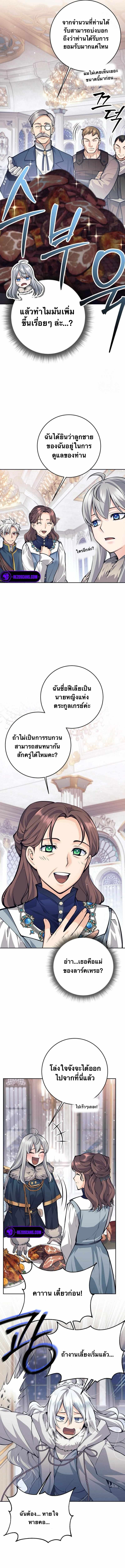 I Quit the Hero’s Party ตี้ผู้กล้ากากๆแบบนี้ ฉันขอลาออก! ตอนที่ 72 หน้า 10