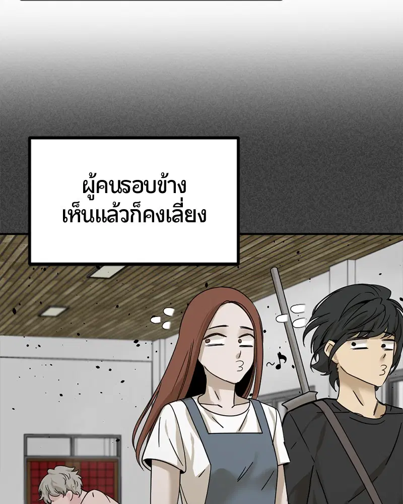 HERO KILLER ตอนที่ 37 หน้า 113