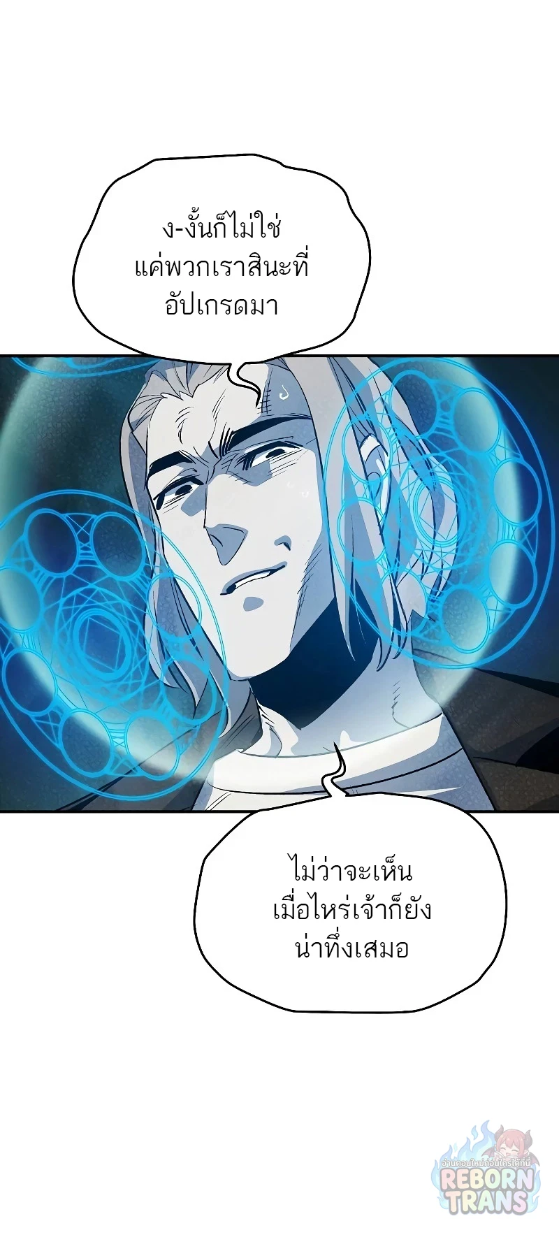 The Lone Necromancer ตอนที่ 137 หน้า 40