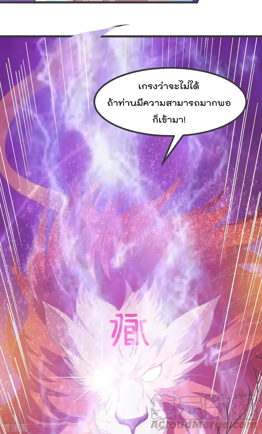 Immortal King of City ตอนที่ 163 หน้า 5