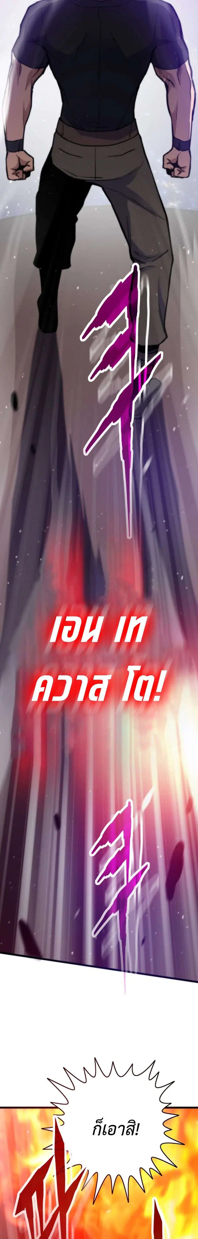 Past Life Returner ตอนที่ 174 หน้า 9
