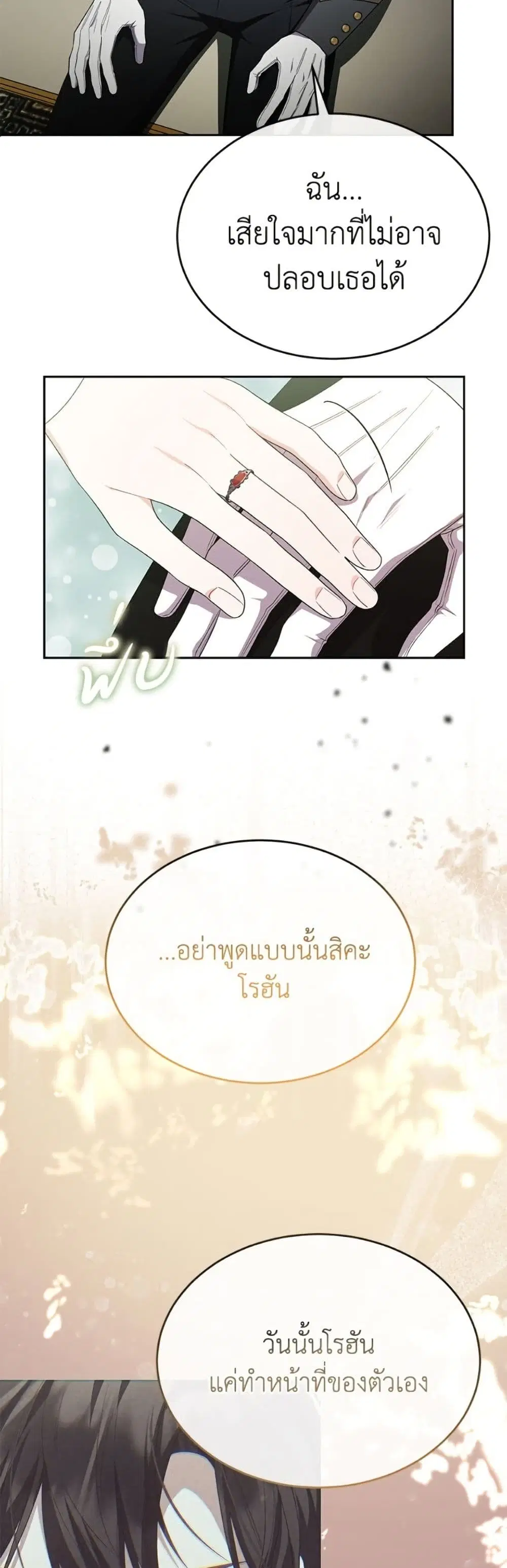The Real Daughter Is Back ตอนที่ 149 หน้า 30