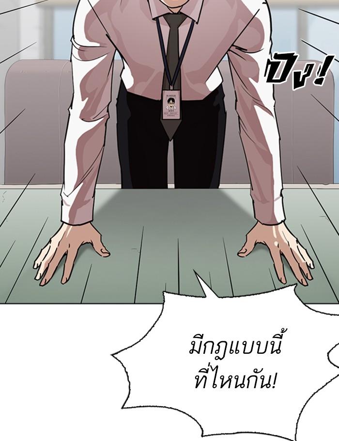 Lookism ตอนที่ 264 หน้า 69