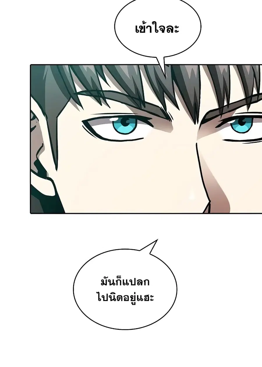 The Constellation That Returned From Hell ตอนที่ 34 หน้า 16