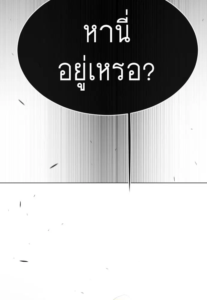 Superhuman Era ตอนที่ 149 หน้า 11