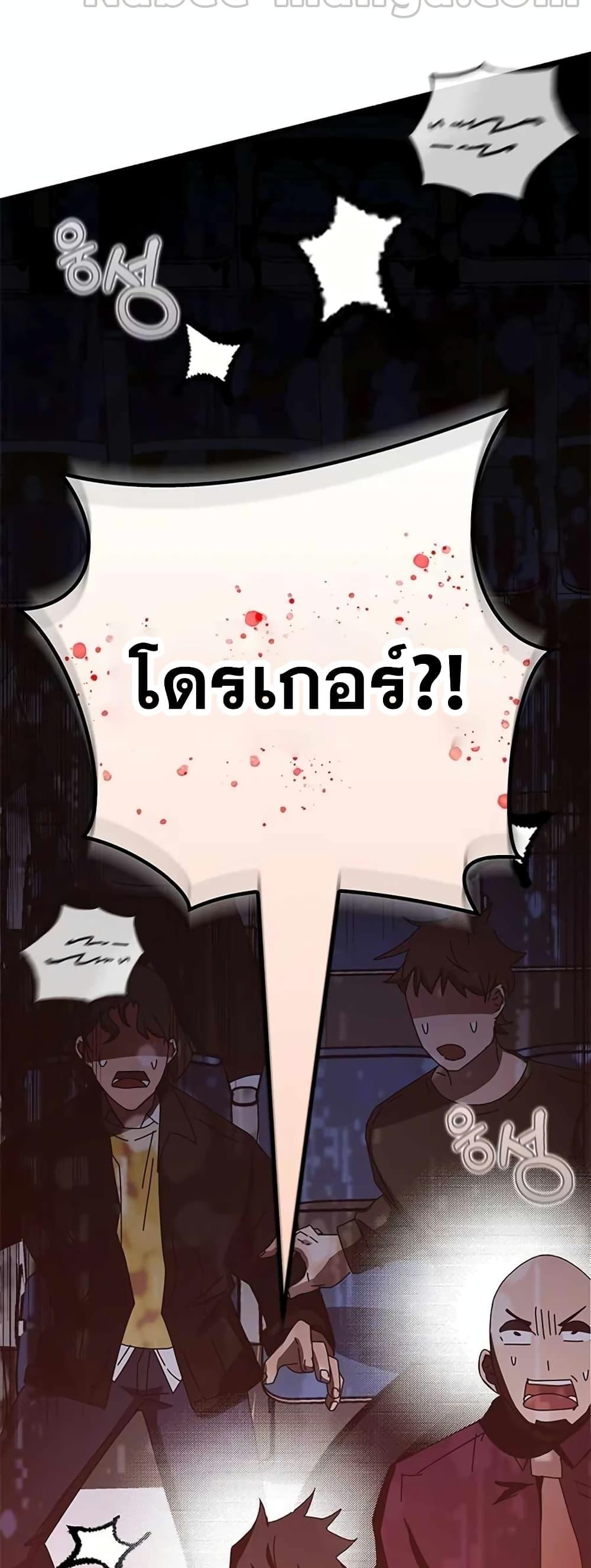 Transcension Academy สถาบันกวดวิชาสำหรับผู้เป็นเลิศ ตอนที่ 58 หน้า 65