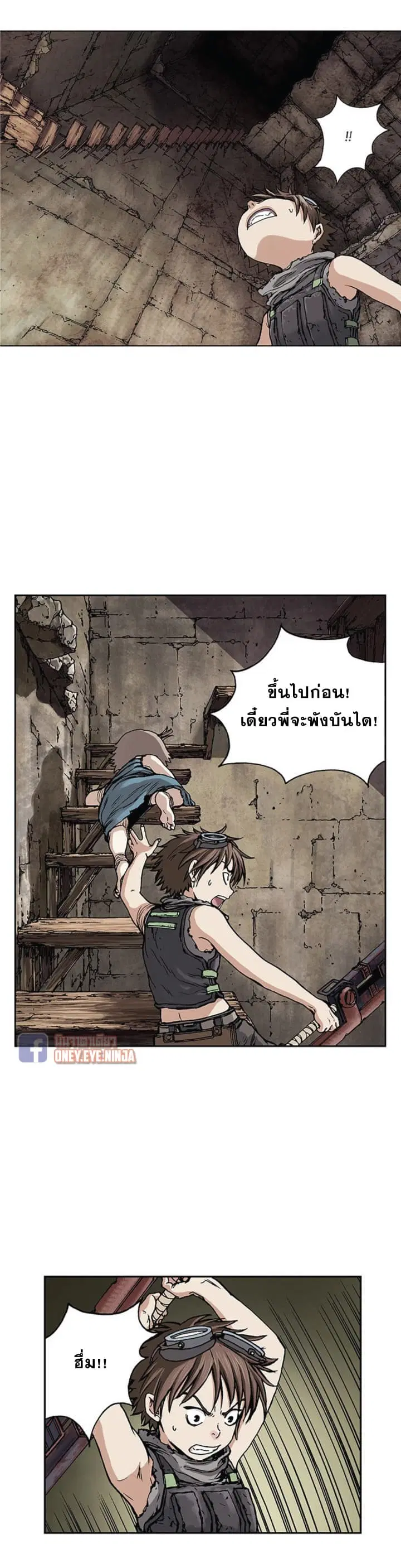 Leviathan ตอนที่ 10 หน้า 9