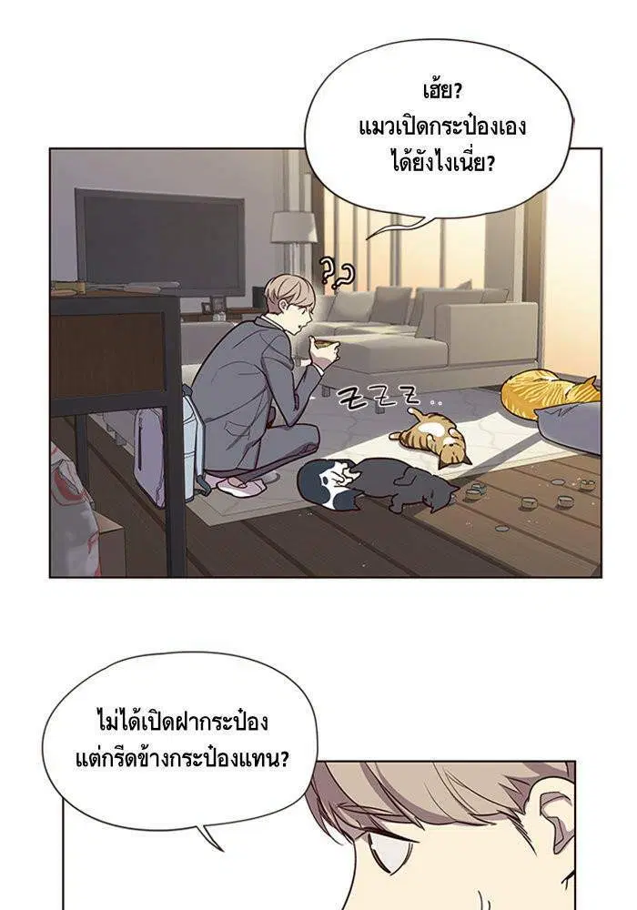 Eleceed ตอนที่ 6 หน้า 82