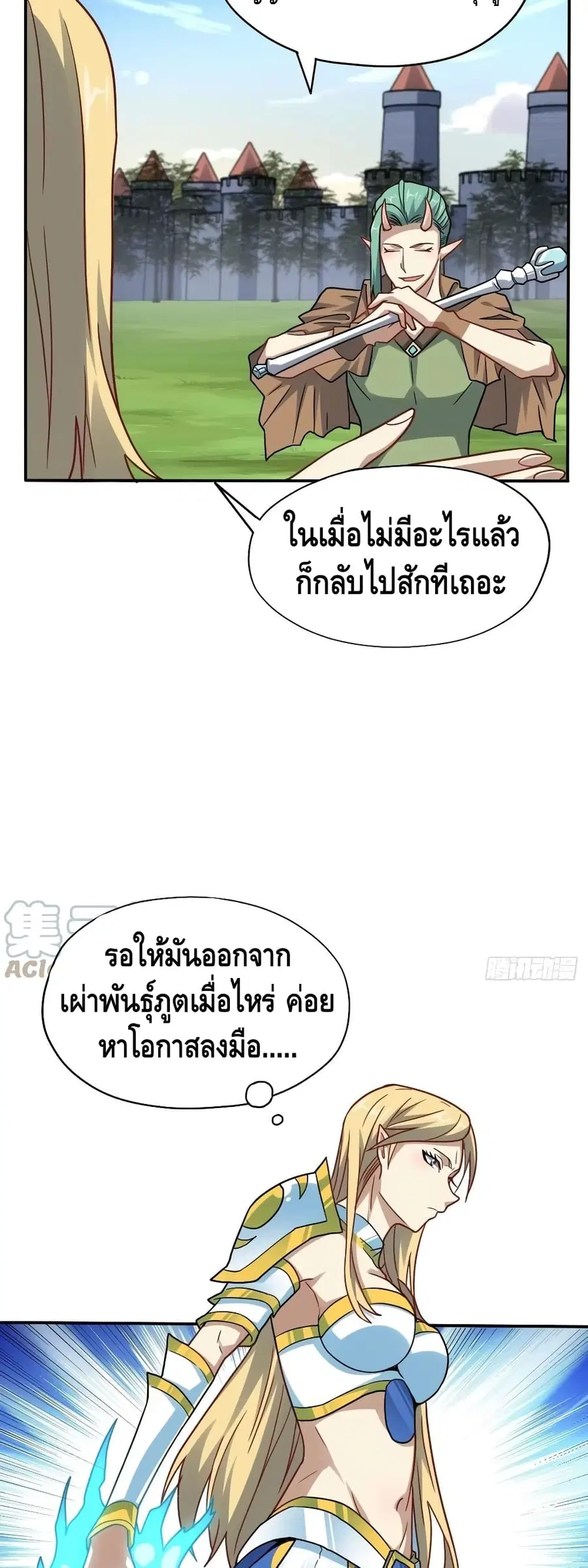 High Energy Strikes ตอนที่ 127 หน้า 30