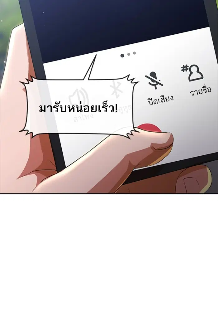 Random Chat ตอนที่ 263 หน้า 41